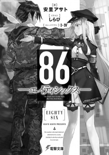 86-Eighty-Six poster