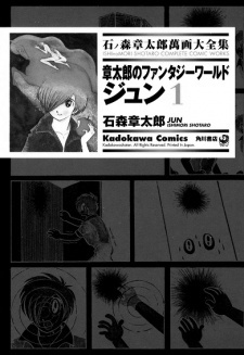 Jun: Shoutarou no Fantasy World poster