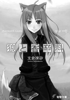 Spice and Wolf poster