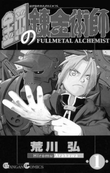 Fullmetal Alchemist poster