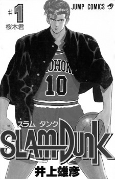 Slam Dunk poster